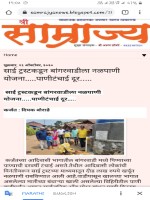 Water supply project  for Bangarwadi school Neral